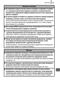 Страница 167