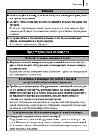 Страница 169