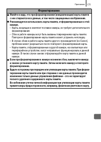Страница 173