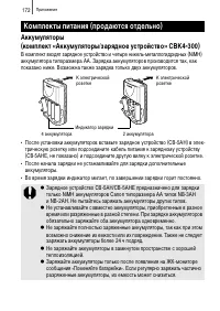 Страница 174
