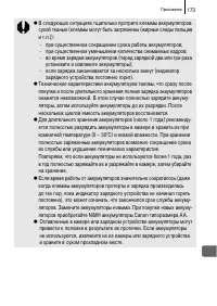 Страница 175