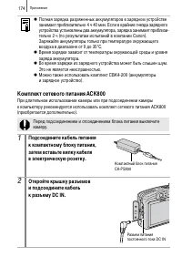 Страница 176