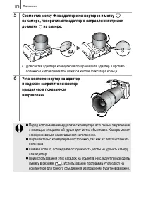 Страница 180