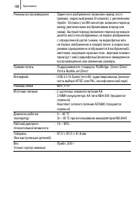 Страница 190