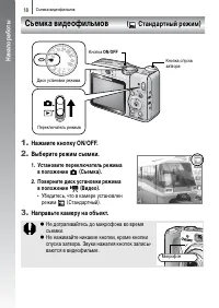 Страница 20