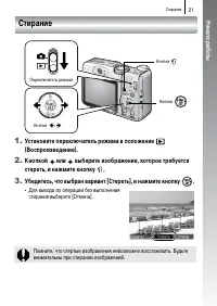 Страница 23