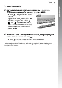 Страница 25