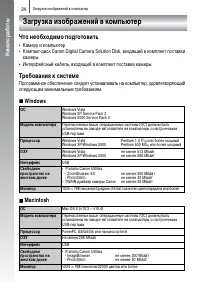 Страница 26