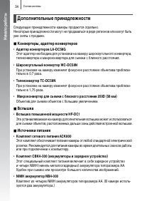 Страница 36