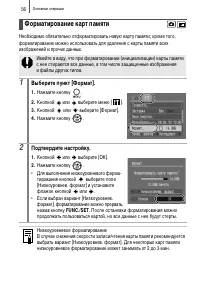 Страница 58