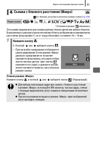 Страница 67