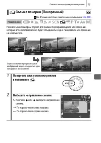 Страница 79