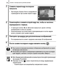 Страница 80