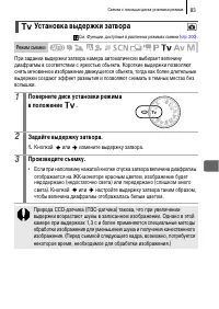 Страница 85
