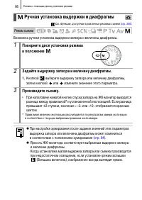 Страница 88