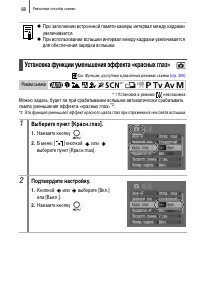Страница 90