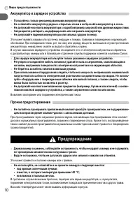 Страница 10