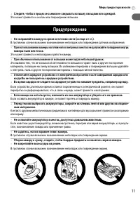Страница 11