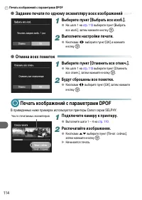 Страница 114