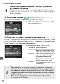 Страница 118
