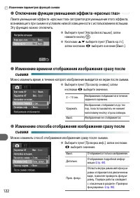 Страница 122