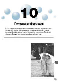 Страница 125