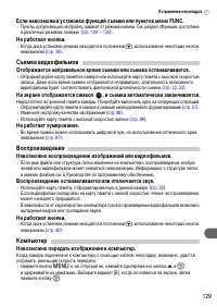 Страница 129