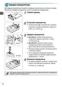 Страница 14