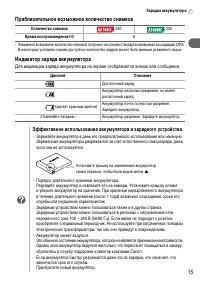 Страница 15