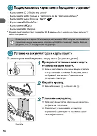 Страница 16