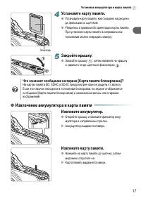 Страница 17