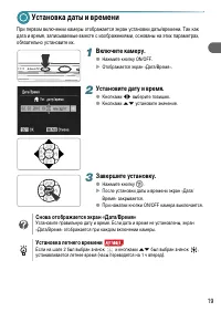 Страница 19