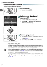 Страница 20