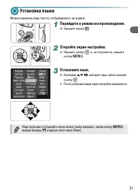 Страница 21
