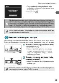 Страница 23