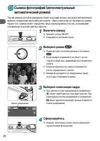 Страница 24