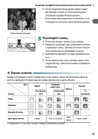 Страница 25
