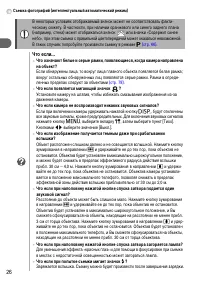 Страница 26