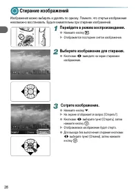 Страница 28