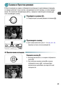 Страница 29