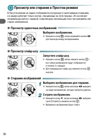 Страница 30