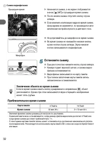 Страница 32
