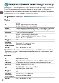 Страница 34