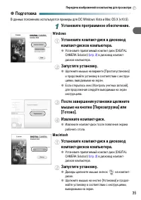 Страница 35