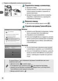 Страница 36