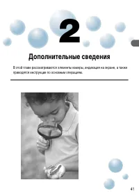Страница 41