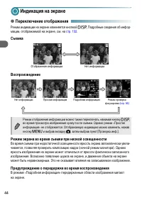 Страница 44
