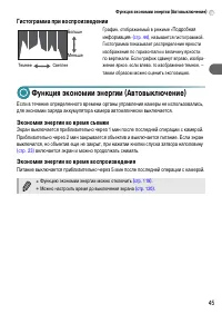 Страница 45
