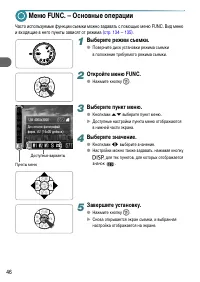Страница 46