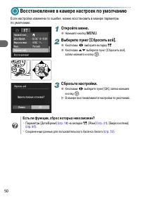 Страница 50